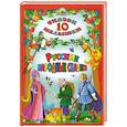 russische bücher:   - Русские народные сказки