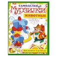 russische bücher: Коваленко М. - Животные