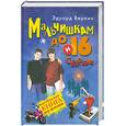 russische bücher: Веркин Э. - Мальчишкам до 16 и старше