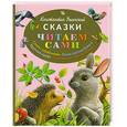 russische bücher: Ушинский К.Д. - Сказки