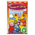 russische bücher:  - 4+ Считай от 1 до 20 (+ наклейки)