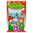 russische bücher:  - 6+ Считай от 1 до 40 (+ наклейки)