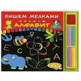 russische bücher: Marga Biazzi - Пишем мелками. Алфавит. Книжка-игрушка