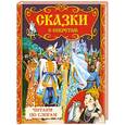 russische bücher: Данкова Р. Е. - Сказки с секретом