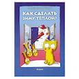 russische bücher: Стельмашонок С. - Как сделать зиму теплой?