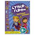 russische bücher:  - 8+ Безумный зоопарк. Игры с наклейками