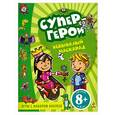 russische bücher:  - 8+ Небывалый маскарад. Игры с наклейками