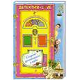 russische bücher: Вильмонт Е.Н. - Секрет пропавшего клада