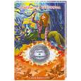 russische bücher: Брюссоло С. - Дерево из ниоткуда