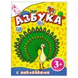 russische bücher:  - 3+. Азбука с наклейками