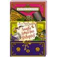 russische bücher: Иванов А.Д., Устинова А.В. - Загадка домашнего привидения