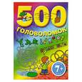 russische bücher:  - 7+ 500 головоломок