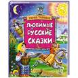 russische bücher:  - Терем-Теремок. Любимые русские сказки