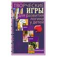 russische bücher: Уорд - Творческие игры для развития логики у детей. Образ. Число. Комбинация