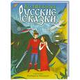 russische bücher:  - Волшебные русские сказки