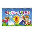 russische bücher:  - Часы и время