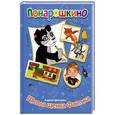 russische bücher: Шевченко А. - Школа щенка Фантика