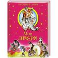 russische bücher: Дуров В. - Мои звери