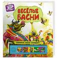 russische bücher: Крылов И. А. - Веселые басни