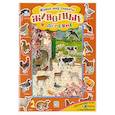 russische bücher:  - Животные в деревне : обучающая игра + 4 листа с наклейками