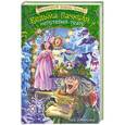 russische bücher: Умански К. - Ведьма Пачкуля и непутёвый театр