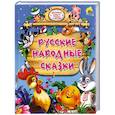 russische bücher:  - Русские народные сказки