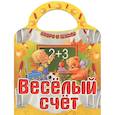 russische bücher:   - Веселый счет
