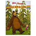 russische bücher:   - Маша и Медведь №12137
