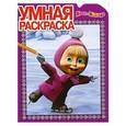 russische bücher:   - Маша и Медведь. Умная раскраска  №12116