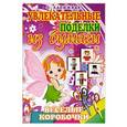 russische bücher: Калюжная Л. - Веселые коробочки