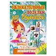 russische bücher: Калюжная Л. - Веселые животные