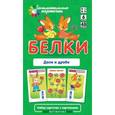 russische bücher: Куликова Е.Н., Русаков А.А. - Математика. Белки. Доли и дроби. Набор карточек