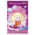 russische bücher: Лекомцев А. - Учимся быть внимательными:стихи-загадки на вним