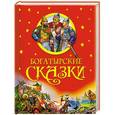 russische bücher:  - Богатырские сказки