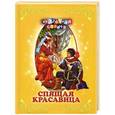 russische bücher:  - Спящая красавица