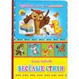russische bücher: Павлова Е. - Веселые стихи