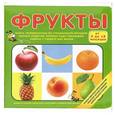 russische bücher:  - От 0 до 18 месяцев. Фрукты