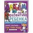 russische bücher: Шалаева Г.П. - Занят малыш - счастлива мама. Уровень 2