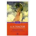 russische bücher: Л. Н. Толстой - Крейцерова соната. Смерть Ивана Ильича. Дьявол. Отец Сергий