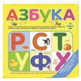 russische bücher:  - Азбука