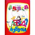 russische bücher: Шалаева Г.П. - Азбука