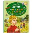 russische bücher: Толстой Л.Н. - Детям