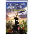 russische bücher: Усачева Е.А. - P.S. Я тебя ненавижу!