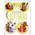 russische bücher:  - Новогодние сказки