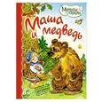 russische bücher:  - Маша и медведь