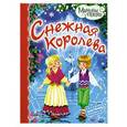 russische bücher:  - Снежная королева
