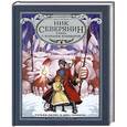 russische bücher: Уильям Джойс и Лора Герингер - Ник Северянин и битва с Королем кошмаров
