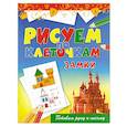 russische bücher: Зайцев В.Б. - Замки