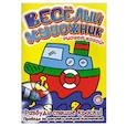 russische bücher:  - Веселый художник. Зеленая