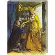 russische bücher:  - Волшебные сказки братьев Гримм